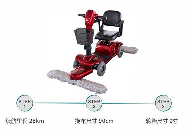 电动循化尘推车C4105